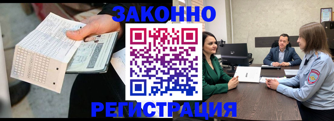 прописка 2025 в Архангельской области