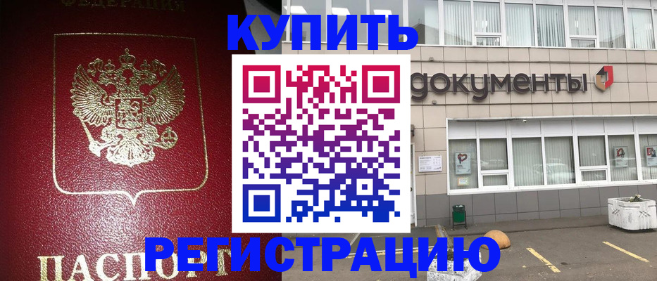 временная регистрация для школы в Архангельской области